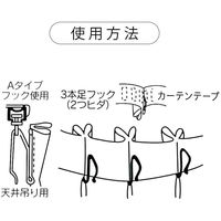 サクセス フルネス カーテンフック ハイフック HA753 吊り天井用 75mmハイテープ用 SC-M2571 1セット(5セット)