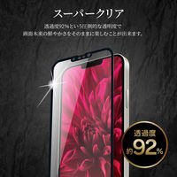 MSソリューションズ iPhone 13 mini ガラスフィルム 全画面保護 ソフトフレーム LP-DS21FGS 1個