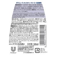 ユニリーバ ダヴ　ビューティモイスチャー　ポンプお試し　125ml DVFCM-5-A 1セット(12個入り)（直送品）