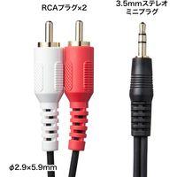 サンワサプライ オーディオケーブル(1.8m) KM-A1-18K3 1本