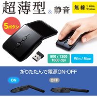 サンワサプライ 静音ワイヤレス IR LEDマウス(5ボタン・薄型) MA-WIR1175BK 1個