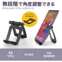サンワサプライ タブレット用スタンド MR-IPADST9N 1個（直送品）