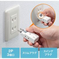 延長コード 電源タップ 2P（ピン） 3個口 ホワイト TAP-B57W サンワサプライ 1個