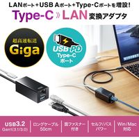 サンワサプライ USB Type-Cハブ付き ギガビットLANアダプタ USB-3TCH33BK 1個