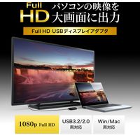 サンワサプライ USB3.2-HDMIディスプレイアダプタ(1080P対応) USB-CVU3HD1N 1個（直送品）
