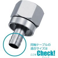 サン電子 4K8K衛星放送対応 4C用コネクタ 30個 F4(30) 1式（直送品）