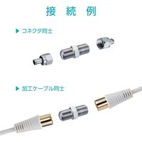 サン電子 4K8K衛星放送対応 中継用コネクタ 50個 FC50PB 1式（直送品）