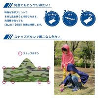 SOPIC BUGOFF アイスフーディキッズ(虫よけ・冷却・UV) カモフラブルー BO2002ーG 1枚（直送品）