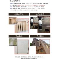 榮建設 超強力カビ取り剤 Mold ZERO 6300021960 1本