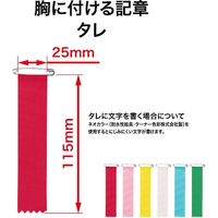 オープン工業 記章 タレ 中 青 KS-13-BU 100枚（直送品）