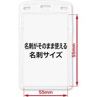 オープン工業 名札用ケース タテ名刺 JAN付 NX-110 1セット(30枚)