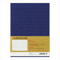 デザインフィル ミドリ 日記 3年連用 幾歳月 12072001 1冊（直送品）