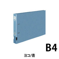 コクヨ Dリングファイル B4ヨコ 2穴 背幅45mm ブルー 青 3冊 フ‐FD439NB