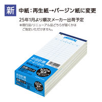 コクヨ お会計票177×75mm勘定書付100枚×5冊 テ-273X5 1セット(15冊:5冊入×3パック)
