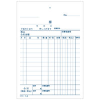 コクヨ 複写簿(カーボン紙必要) 仕切書 A6タテ ウ-40N 1セット(1000枚:100枚×10冊)