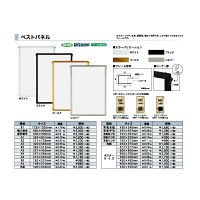 アートプリントジャパン ベストパネル 色紙 ブラック 0020146021 1セット(3枚)（直送品）