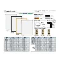 アートプリントジャパン ベストパネル A1 SV 0020170033 1枚