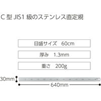 コクヨ ステンレス直定規 C型 JIS1級 60cm TZ-1345 1セット(2本)