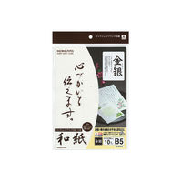コクヨ インクジェットプリンタ用紙和紙 B5 10枚 金銀 KJ-W120-5 1セット(60枚:10枚入×6袋)