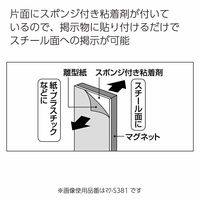 コクヨ 強力マグネットプレート 片面粘着剤付き 30×100mm 保持荷重約300g マク-S380 1セット（18片：6片入×3パック）