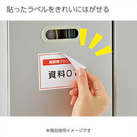 コクヨ 貼ってはがせる はがせるラベル A4 4面 KPC-HE1041-20 1セット(40枚:20枚×2袋)