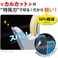 コクヨ テープカッター カルカット ハンディタイプ 白 大巻対応 T-SM200W 1セット（8個）