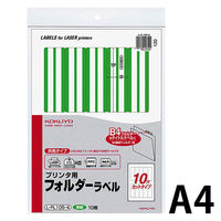 コクヨ プリンタ用フォルダーラベル(10面) B4個別フォルダー対応 黄緑 L-FL105-4 1セット(50片:10片×5パック)
