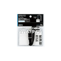 コクヨ 吊り下げ名札セット 2wayタイプ・ソフトケース・チャック式 黒 ナフ-SD180D 1セット（7個入）