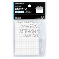 コクヨ 名札用ソフトケース特大サイズ チャック式 ナフ-C188 1セット（24枚入）