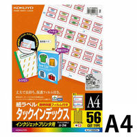 コクヨ IJP用タックインデックス A4 56面 中 フィ KJ-T1692NR 1セット(15シート:5シート×3袋)