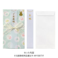 マルアイ ミッフィー ガーゼハンカチ金封 ブルー キ-MY10B 1セット(2枚)