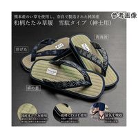 アイ・エス・エム 和柄たたみ草履 雪駄タイプ 紳士用 麻の葉 K11612 1個 65-1336-18（直送品）