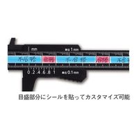 新潟精機 プラスチックノギス 快段目盛 軽快 英語版校正証明書付 PC-70KD 1個 61-6179-56-56（直送品）