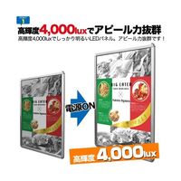 プラタ コーナーラウンドLEDパネル A1 Ib-063 1台 65-9539-06（直送品）