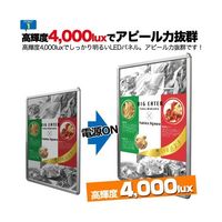 プラタ コーナーラウンドLEDパネル A2 Ib-064 1台 65-9539-07（直送品）