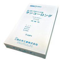 三興化学工業 サンコーロング 滅菌済 S 1双×5袋入 30620 1箱(5双) 9-1279-01（直送品）
