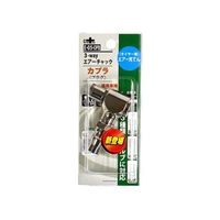 アークランズ 3Wayエアーチャック E-05-OPB 1個 62-9952-41（直送品）