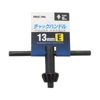 アークランズ チャックハンドル T型 13.0mm E 478138721 1本 62-9941-88（直送品）
