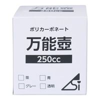 浅井商事 万能壺(ポリカーボネート)250cc 茶 66-0015-26 1個（直送品）