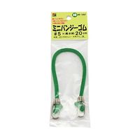 三友産業 ミニバンジーゴム 緑 長さ200mm HR-1967 1個 65-3373-36（直送品）