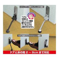 ノムラテック ペダル式ドアストッパー ダークグレー N-2422 1パック 63-7823-63（直送品）