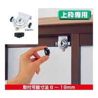 ノムラテック ウインドロック モンター シルバー N-1043 1パック 63-7822-80（直送品）