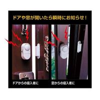 ノムラテック 防犯センサー 2P N-2100 1パック(2個) 63-7823-40（直送品）