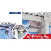 ノムラテック Wロックガード N-1036 1パック 63-7822-76（直送品）