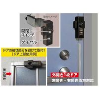 ノムラテック ドアロックガード ダイヤルタイプ ブロンズ N-2427 1パック 63-7823-66（直送品）