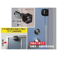 ノムラテック ドアロックガード ディンプルタイプ ブロンズ N-2428 1パック 63-7823-67（直送品）