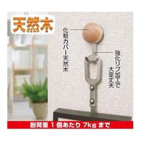 ノムラテック トリプルピンフック・マル 2個入 白 N-3306 1パック(2個) 63-7823-74（直送品）