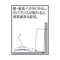 ジェクティブ ガタピタくん 家具ガタつき防止板 クリア 90×150×12mm 2個入 J-152CL 1セット(2個)（直送品）
