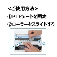 大同化工 バラし錠ず(PTP除包器) 24811100 HT-4001 1台