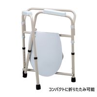 【アウトレット】松吉医科器械 ポータブルトイレチェア 25326200 MY-1251(オリタタミシキ) 1台